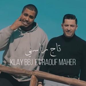 Dengarkan Tej Rasi lagu dari Klay BBJ dengan lirik