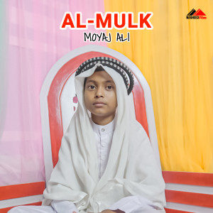 Listen to Surah Mulk song with lyrics from Moyaj Ali