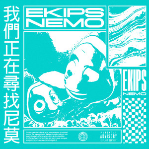 ดาวน์โหลดและฟังเพลง Nemo พร้อมเนื้อเพลงจาก ekips