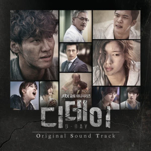 ดาวน์โหลดและฟังเพลง The Day พร้อมเนื้อเพลงจาก Jung Dong Ha