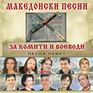 收聽Volodya Stoyanov的Koi Ushi Bairaka歌詞歌曲