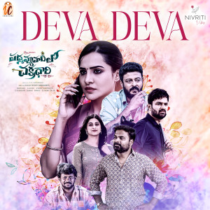 Album Deva Deva (From "Padmavyuham lo Chakradhaari") oleh Simha