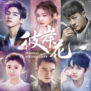 ดาวน์โหลดและฟังเพลง Rising above พร้อมเนื้อเพลงจาก 尚雯婕