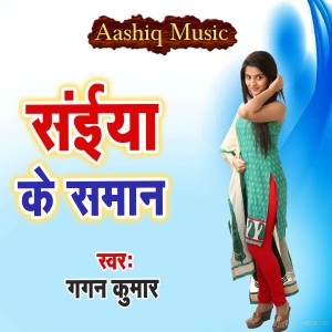 Listen to Saiya Ke Saman song with lyrics from Gagan Kumar