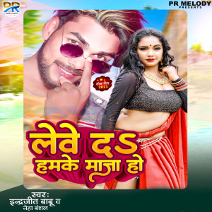 Listen to Leve Da Maja ho song with lyrics from Indrajeet Babu