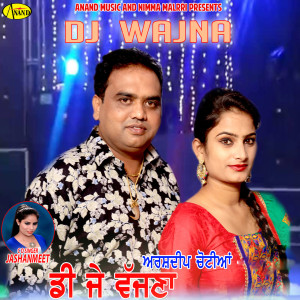 Album DJ Wajna from Arshdeep Chotian