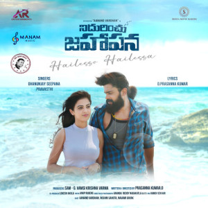 Listen to Hailesso Hailessa (Original Motion Picture Soundtrack) song with lyrics from Dhanunjay Seepana