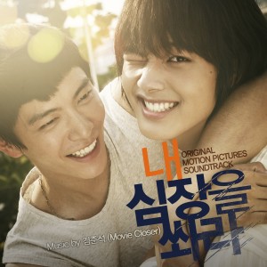 Listen to 땅거미의 주술 song with lyrics from 유소현
