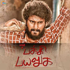 Dengarkan Suthala Boomi lagu dari Gana Bala dengan lirik