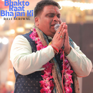 Listen to Bhakto Raat Bhajan Ki song with lyrics from Ravi Beriwal