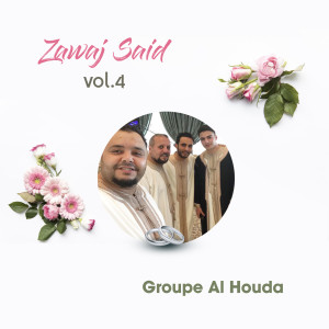 收听Groupe Al Houda的Ya Hadi Si Rowaydak歌词歌曲