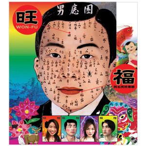 ดาวน์โหลดและฟังเพลง 新幹線 พร้อมเนื้อเพลงจาก 旺福