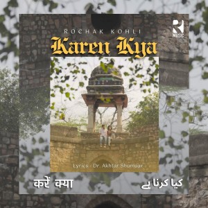 收聽Rochak Kohli的Karen Kya歌詞歌曲