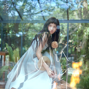 ดาวน์โหลดและฟังเพลง Shang Mei Li De Qing Ge พร้อมเนื้อเพลงจาก LULU