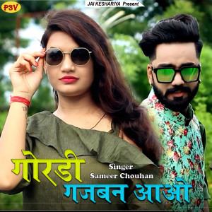 Listen to Goradi Gajaban Aao song with lyrics from Sameer Chouhan