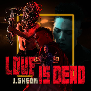 ดาวน์โหลดและฟังเพลง 爱已死 พร้อมเนื้อเพลงจาก J.Sheon