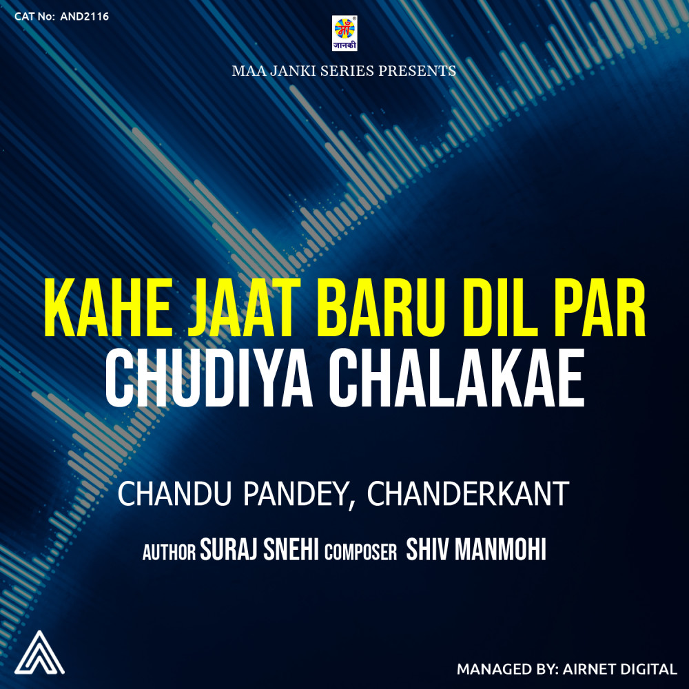 Kahe Jaat Badu Dil Par Chudiya Chalake