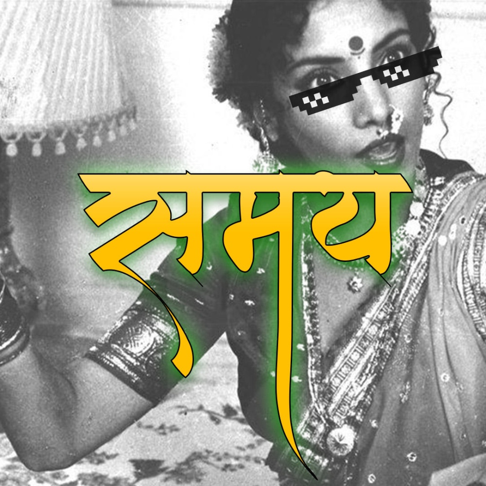 SAMAY