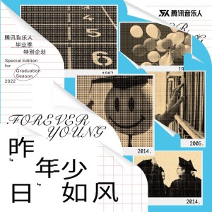 Listen to 最佳损友 (完整版) song with lyrics from 王以诺