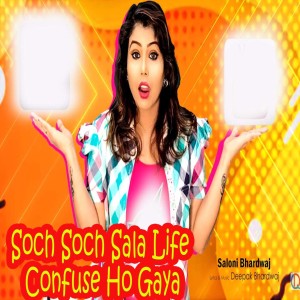 Dengarkan lagu Soch Soch Sala Life Confuse Ho Gaya nyanyian Saloni Bhardwaj dengan lirik