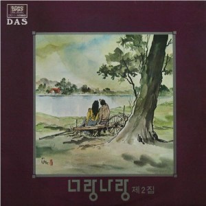 Listen to 하나 song with lyrics from 너랑나랑