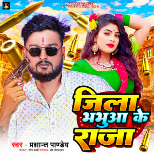 Listen to Jila Bhabhua Ke Raja song with lyrics from Prashant Pandey