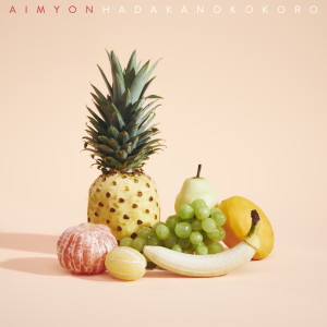 Aimyon (あいみょん)的專輯Naked Heart