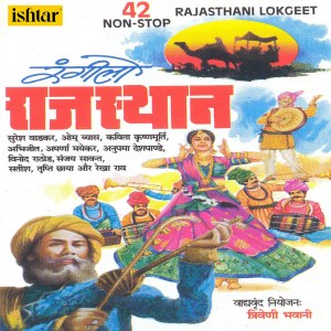 ดาวน์โหลดและฟังเพลง Pallo Latke พร้อมเนื้อเพลงจาก ดารานักร้องหลายคน