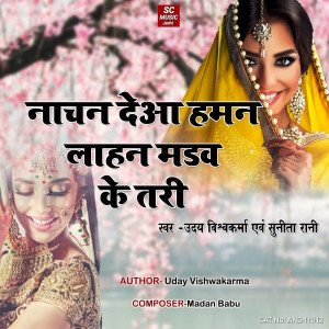 Listen to Nachan DeAa Hamn Lahn Madwa Ke Tari song with lyrics from Uday Vishwakarma