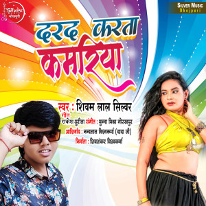 Listen to Darad Karata Kamariya song with lyrics from Shivam Lal Silver