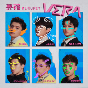 อัลบัม 要确 ศิลปิน VERA