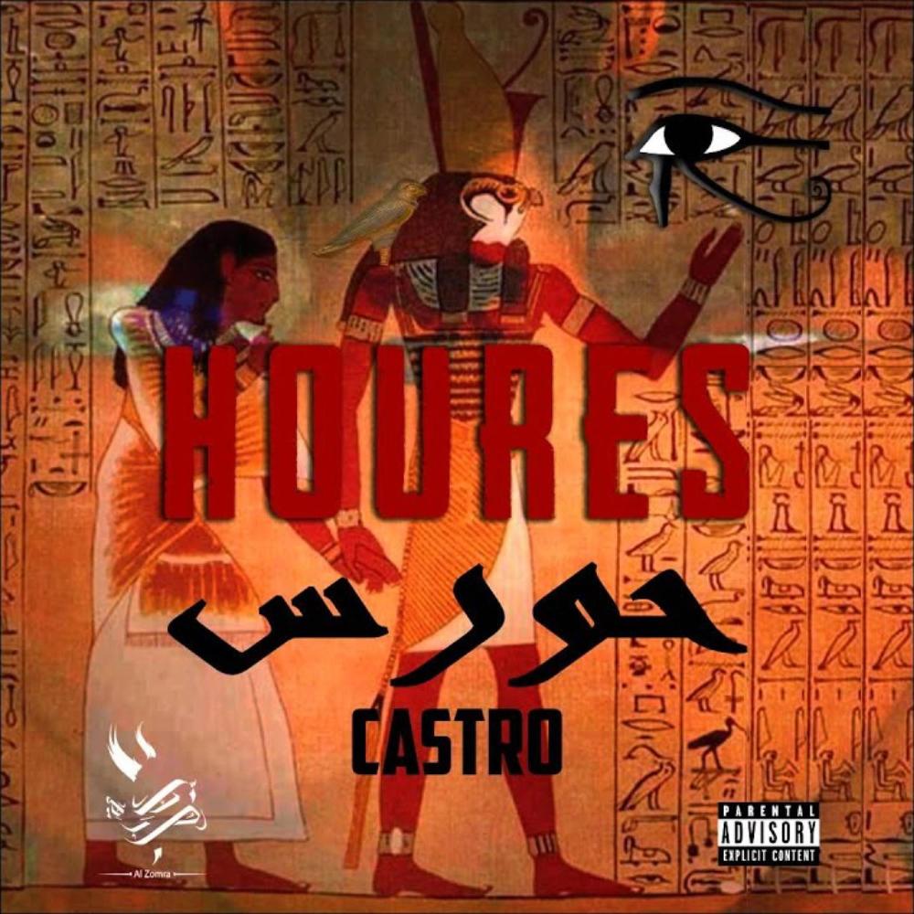 حورس (Explicit)