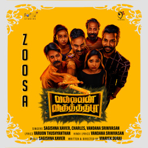 Album Zoosa from Vandana Srinivasan
