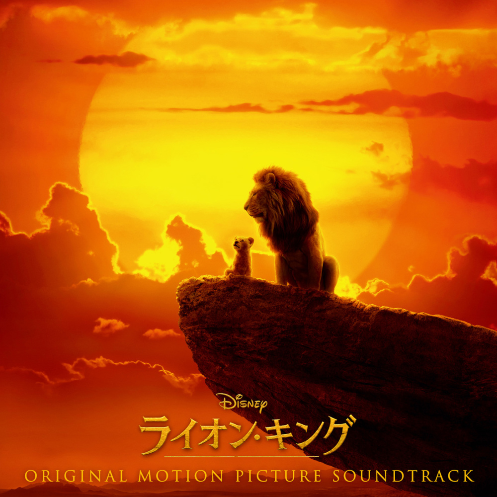 Spirit (From "The Lion King"|Soundtrack Version)