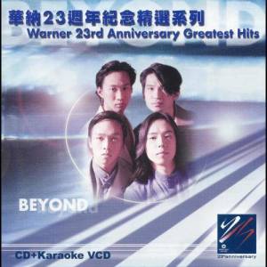 ดาวน์โหลดและฟังเพลง Sky พร้อมเนื้อเพลงจาก BEYOND