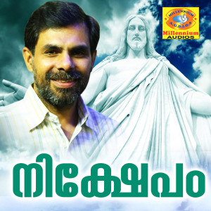 Listen to Varunnu Naadha song with lyrics from Elizabathu Raju