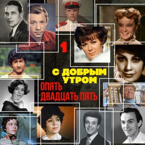 Listen to Проказник Браун song with lyrics from Вокальный квартет Аккорд