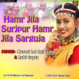 收聽Murari Lal Rajwade的Hamr Jila Surjpur Hamr Jila Sarguja歌詞歌曲