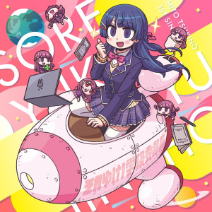 ดาวน์โหลดและฟังเพลง Common Everyday พร้อมเนื้อเพลงจาก Mito Tsukino
