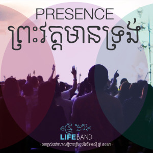 收聽Life Band Cambodia的Prophetic Word for Cambodia (feat. David Wagner & Leif Hetland)歌詞歌曲
