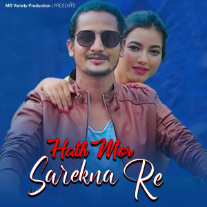 Listen to Hath Mor Sarek Na Re song with lyrics from Sujan Khan