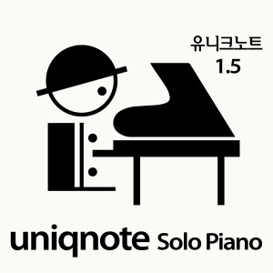 收聽Uniqnote的고요한 아침의 나라歌詞歌曲