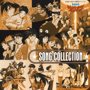 ดาวน์โหลดและฟังเพลง Makkana Hero พร้อมเนื้อเพลงจาก Koichi Tochika