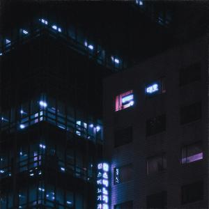 收聽Midnight Hour的Night Watch歌詞歌曲