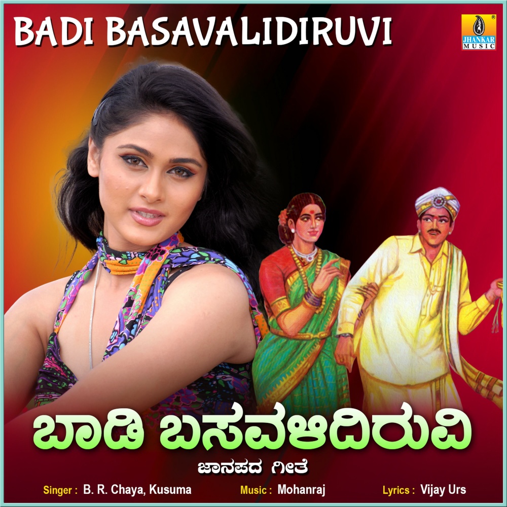 Badi Basavalidiruvi