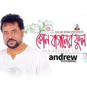 Listen to Kon Baganer Ful song with lyrics from Andrew Kishore