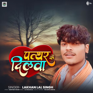 Listen to Pathar Ke Dilwa song with lyrics from Lakhan Lal Singh