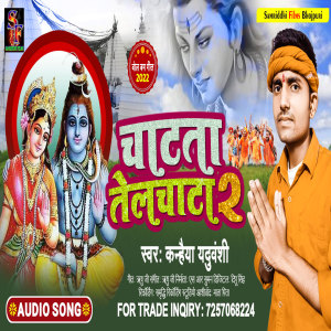 Listen to Chatata Jawani Telchata 2 (BolBam) song with lyrics from Kanhaiya Yaduvanshi