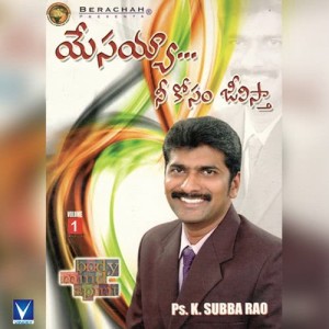 ดาวน์โหลดและฟังเพลง Aradhana พร้อมเนื้อเพลงจาก Ps. K. Subbarao