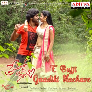 Album E Bujji Gaadiki Nachave (From "Prementha Panichese Narayana") from 